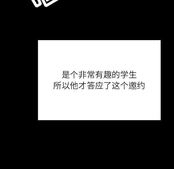 与上司的密约，第60話-最終話（完结），第 106 页