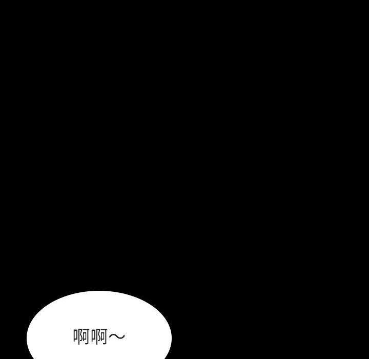 与上司的密约，第60話-最終話（完结），第 11 页