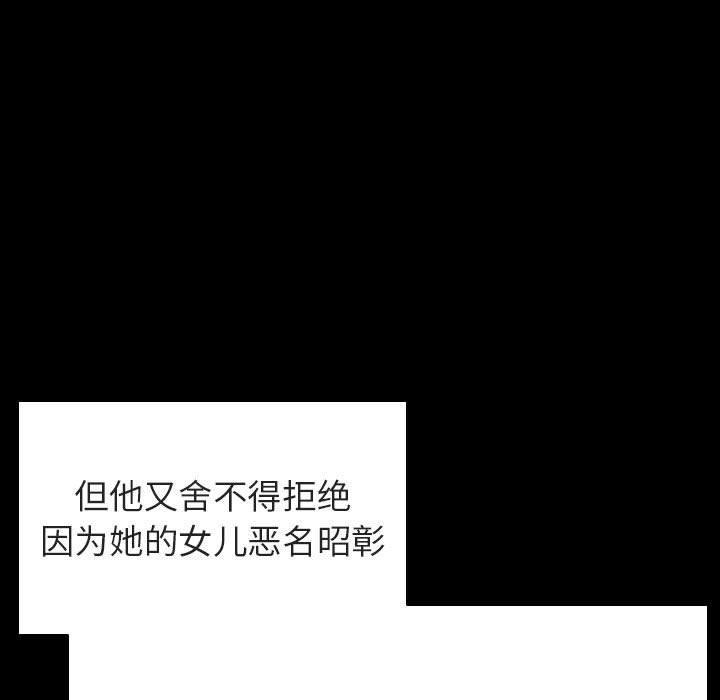 与上司的密约，第60話-最終話（完结），第 103 页