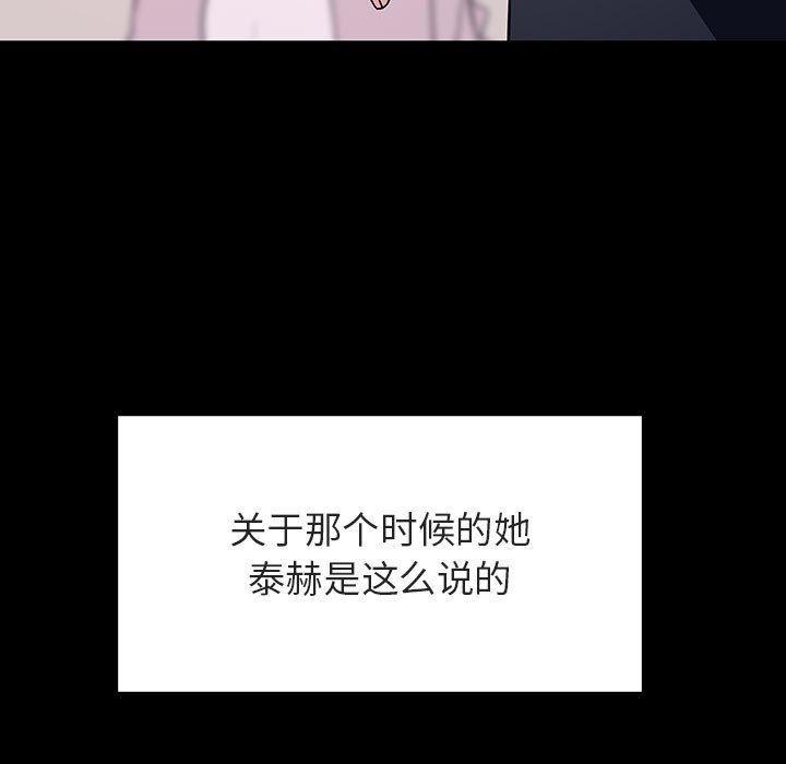 与上司的密约，第60話-最終話（完结），第 159 页