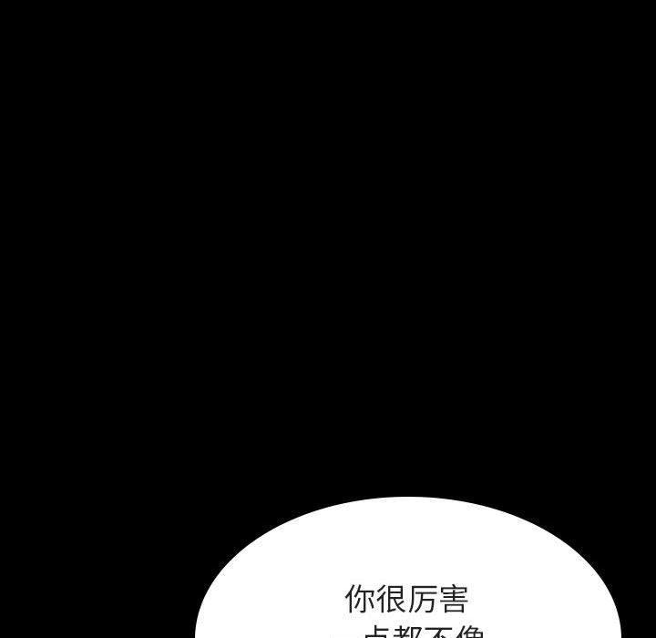 与上司的密约，第60話-最終話（完结），第 69 页