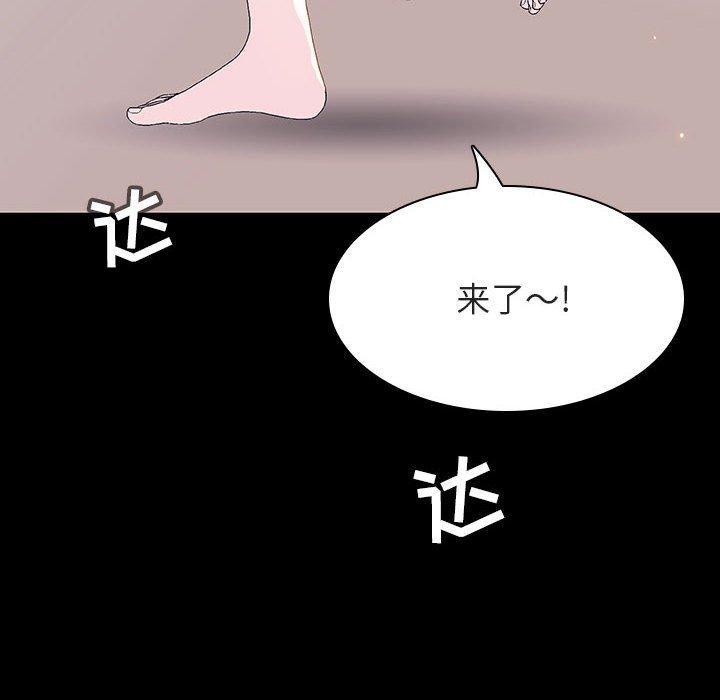 与上司的密约，第60話-最終話（完结），第 8 页