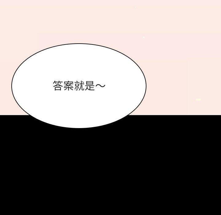 与上司的密约，第60話-最終話（完结），第 22 页