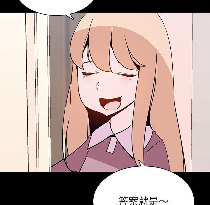与上司的密约，第60話-最終話（完结），第 12 页