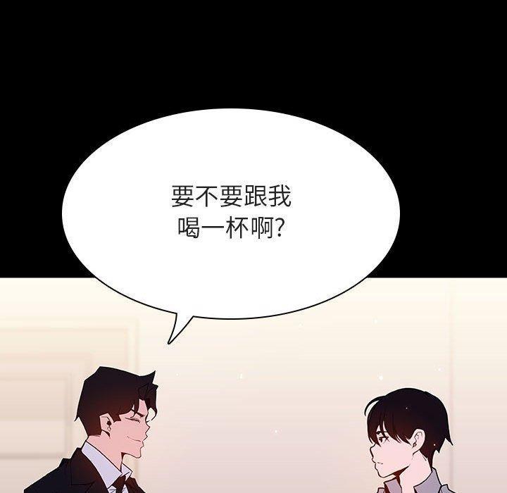 与上司的密约，第60話-最終話（完结），第 184 页