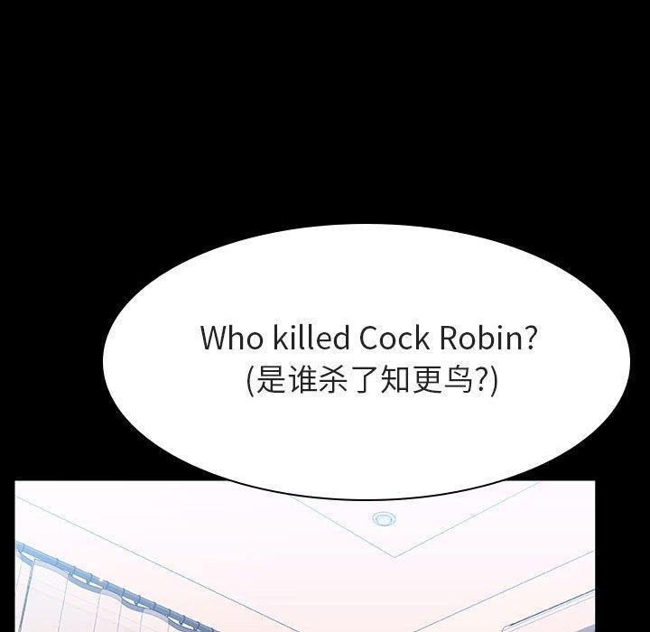 与上司的密约，第60話-最終話（完结），第 60 页