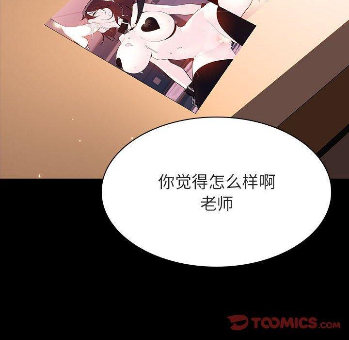 与上司的密约，第60話-最終話（完结），第 208 页
