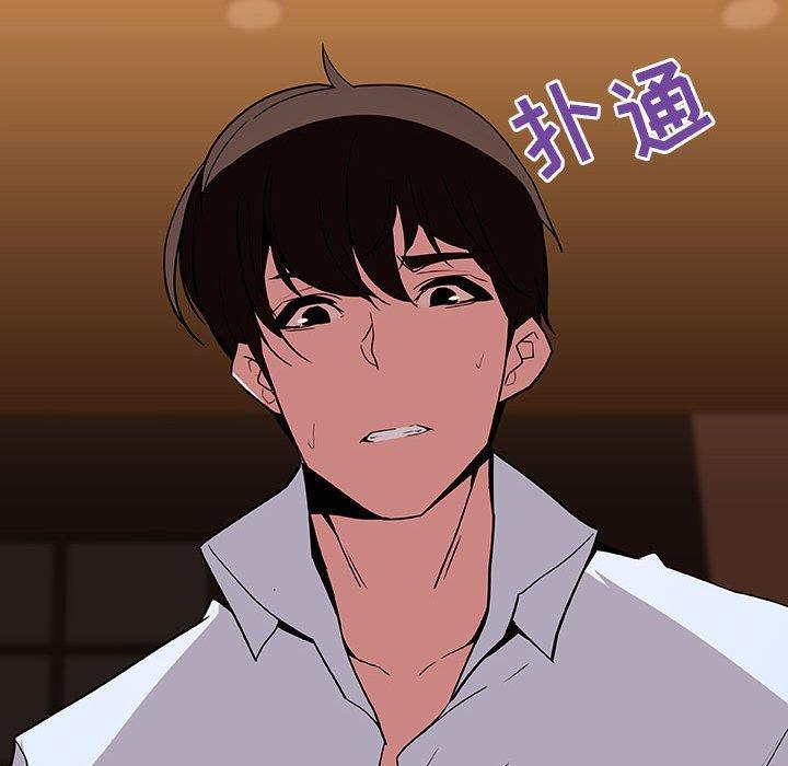 与上司的密约，第60話-最終話（完结），第 204 页