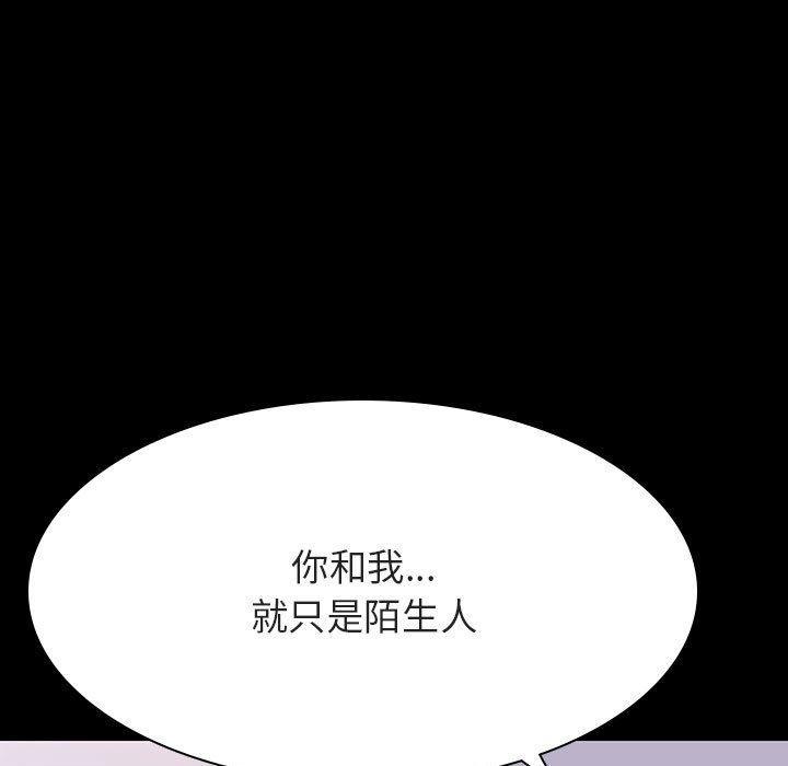 与上司的密约，第60話-最終話（完结），第 157 页