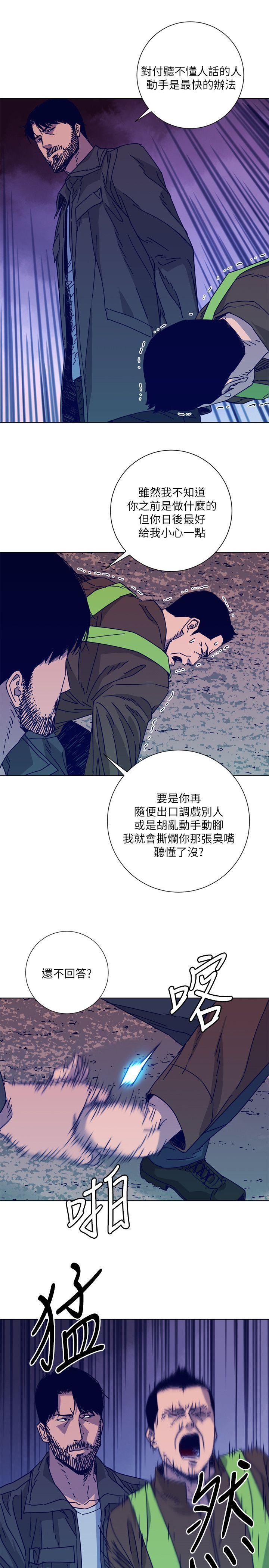 清道夫K，第2季-第9話-大膽狂徒，第 3 页