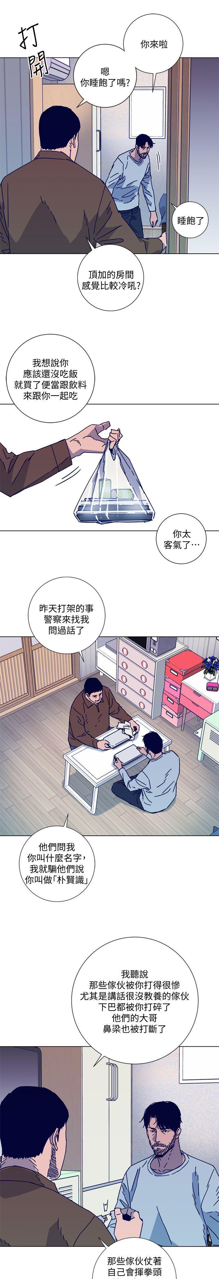 清道夫K，第2季-第12話-羊入虎口，第 3 页