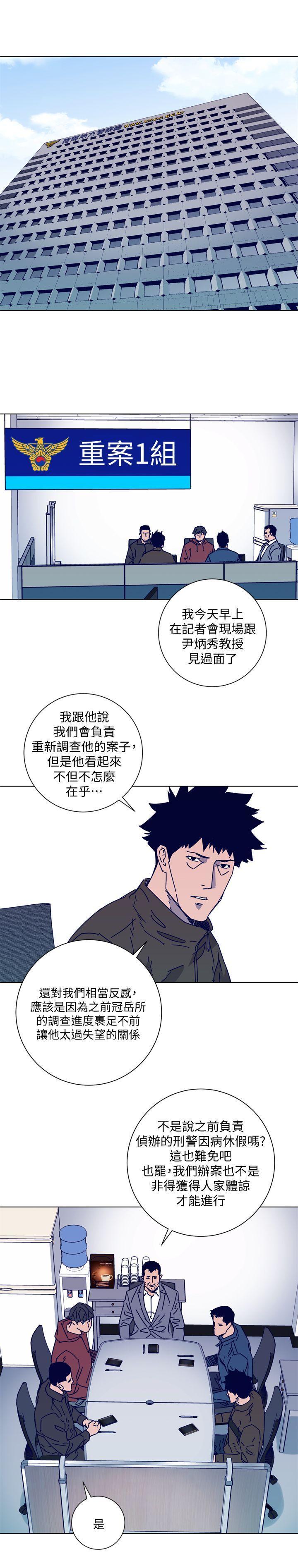 清道夫K，第2季-第13話-權基政的底細，第 3 页