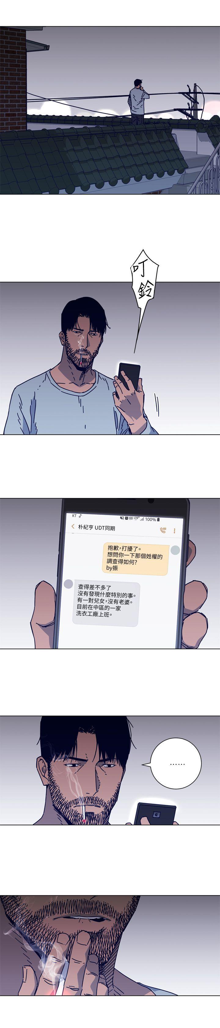 清道夫K，第2季-第15話-秀熙，我的小公主，第 3 页