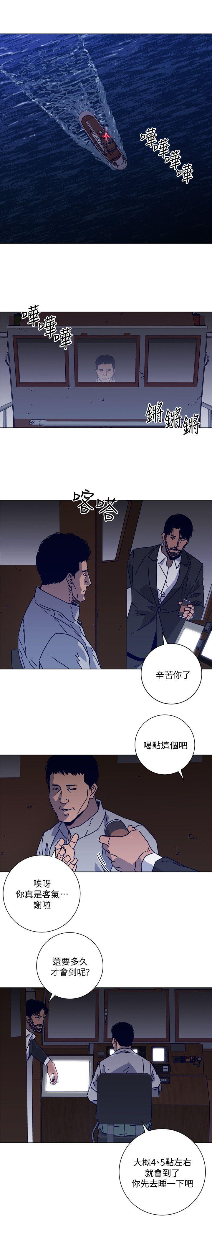 清道夫K，第2季-第17話-智蕙，老爸馬上就去救妳，第 8 页