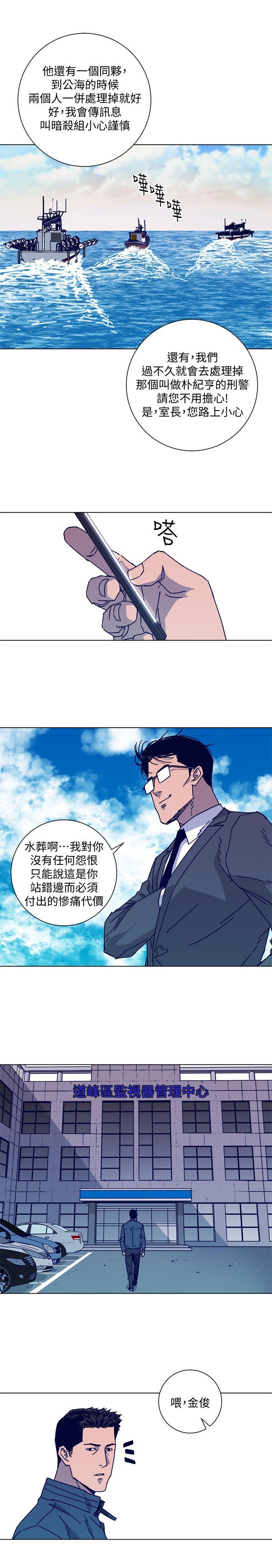 清道夫K，第2季-第17話-智蕙，老爸馬上就去救妳，第 3 页