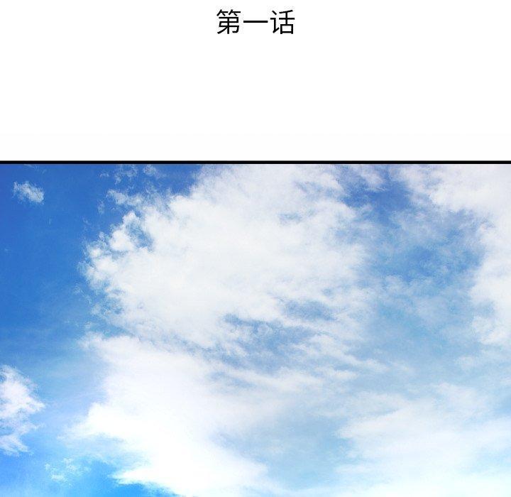 与婶婶的秘密，第 1 话，第 5 页
