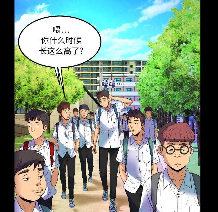 与婶婶的秘密，第 1 话，第 25 页