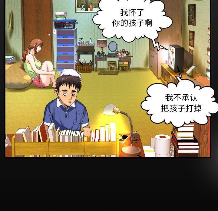 与婶婶的秘密，第 1 话，第 11 页