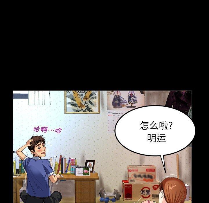 与婶婶的秘密，第 1 话，第 21 页
