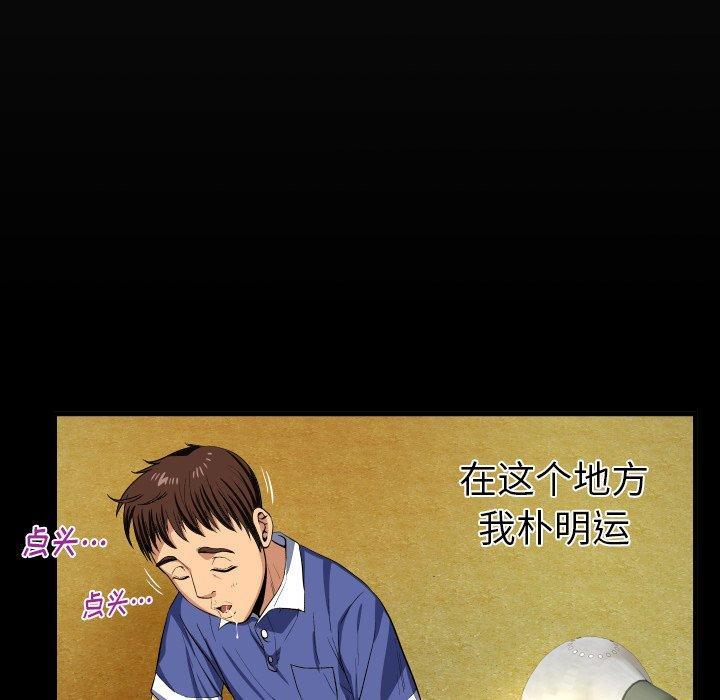 与婶婶的秘密，第 1 话，第 12 页