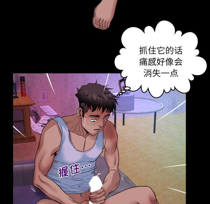 与婶婶的秘密，第 1 话，第 52 页