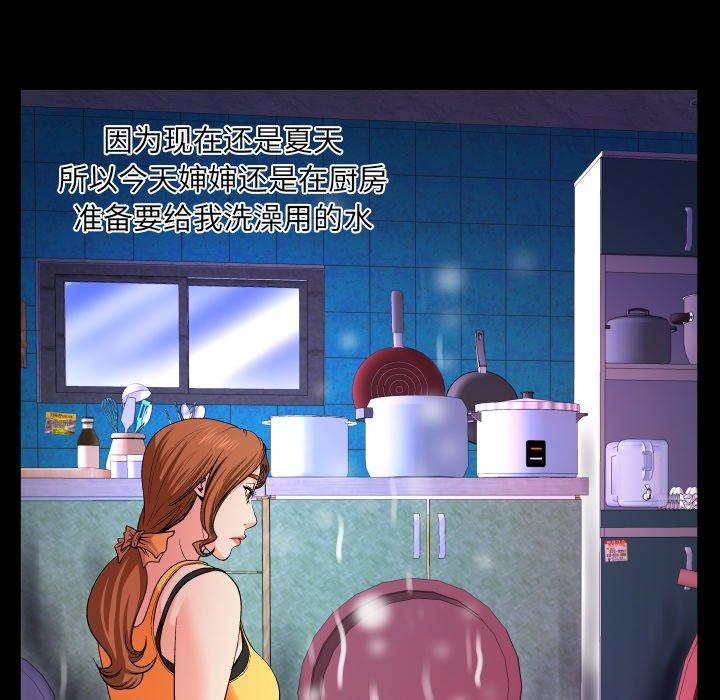 与婶婶的秘密，第 1 话，第 60 页