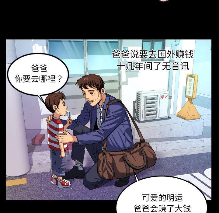 与婶婶的秘密，第 1 话，第 15 页
