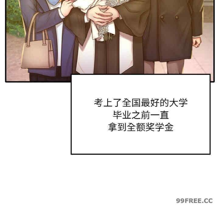 渴望佔有她，第1話，第 34 页