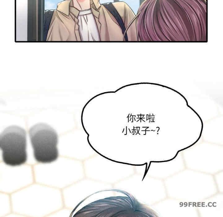 渴望佔有她，第1話，第 44 页