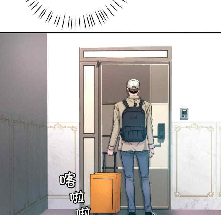 渴望佔有她，第1話，第 40 页