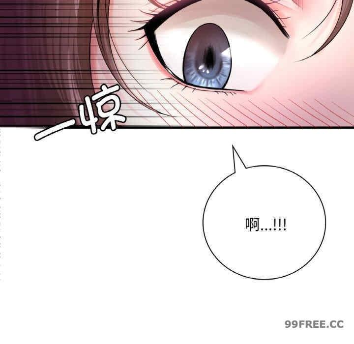 渴望佔有她，第1話，第 84 页