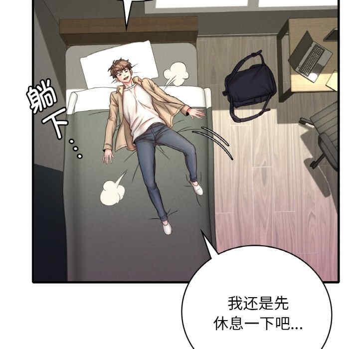 渴望佔有她，第1話，第 65 页