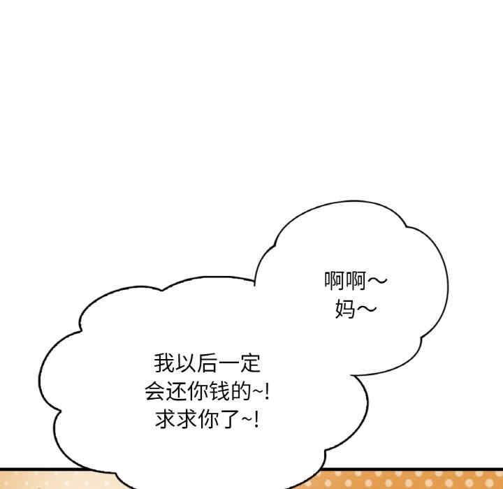 渴望佔有她，第1話，第 22 页