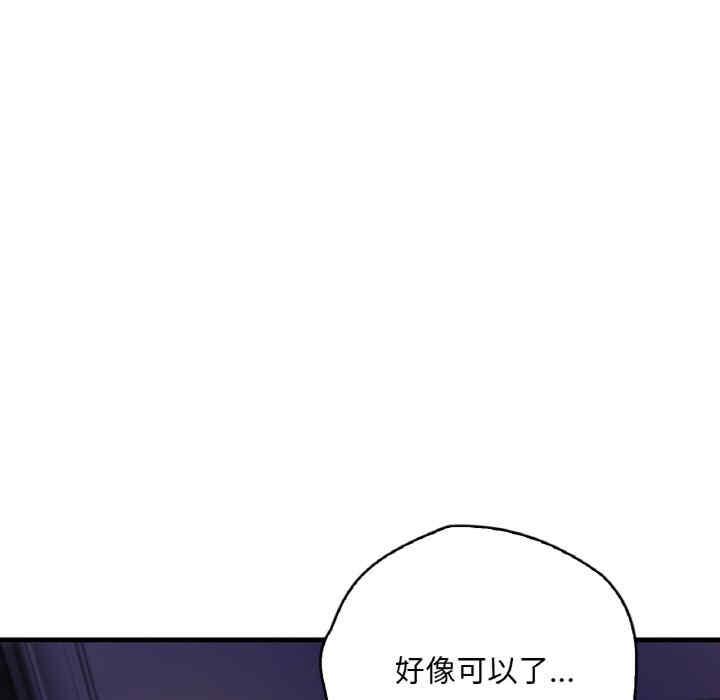 渴望佔有她，第1話，第 190 页