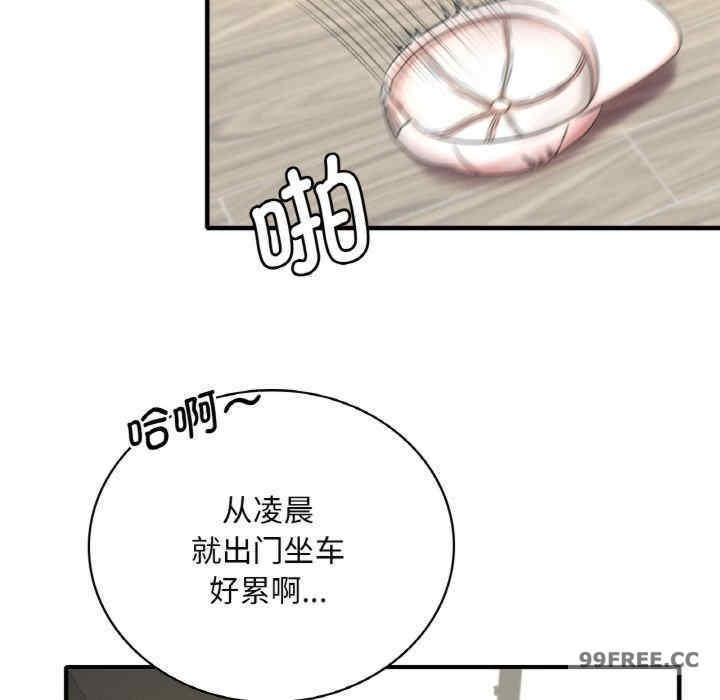 渴望佔有她，第1話，第 64 页