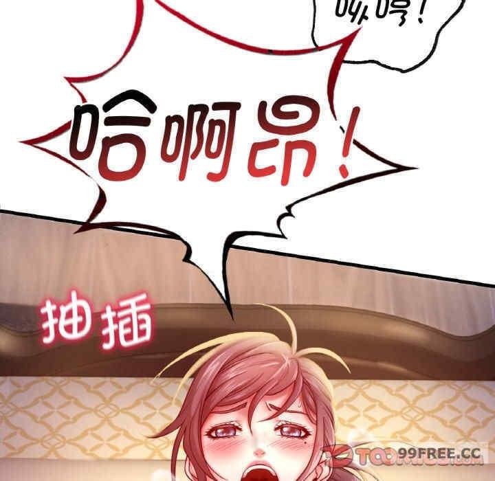 渴望佔有她，第2話，第 44 页