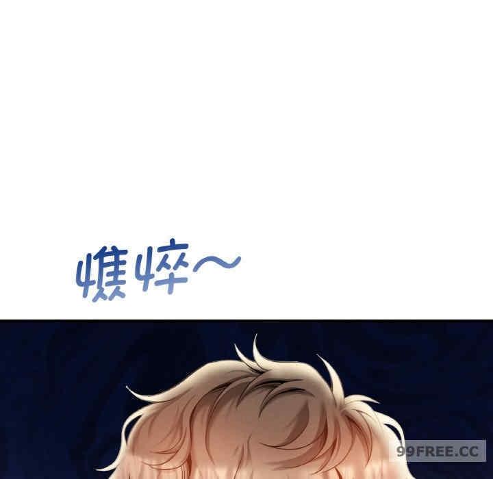 渴望佔有她，第2話，第 103 页