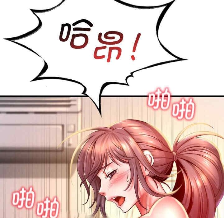 渴望佔有她，第2話，第 40 页