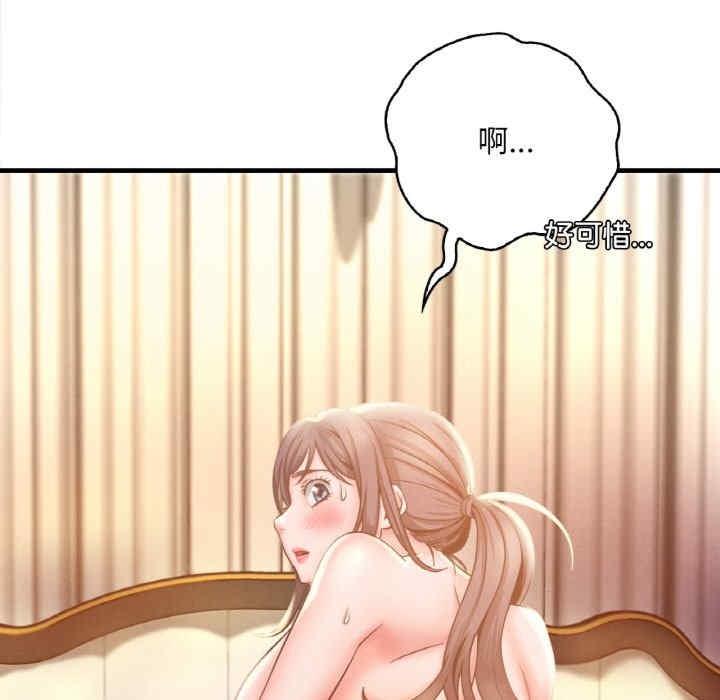 渴望佔有她，第2話，第 65 页