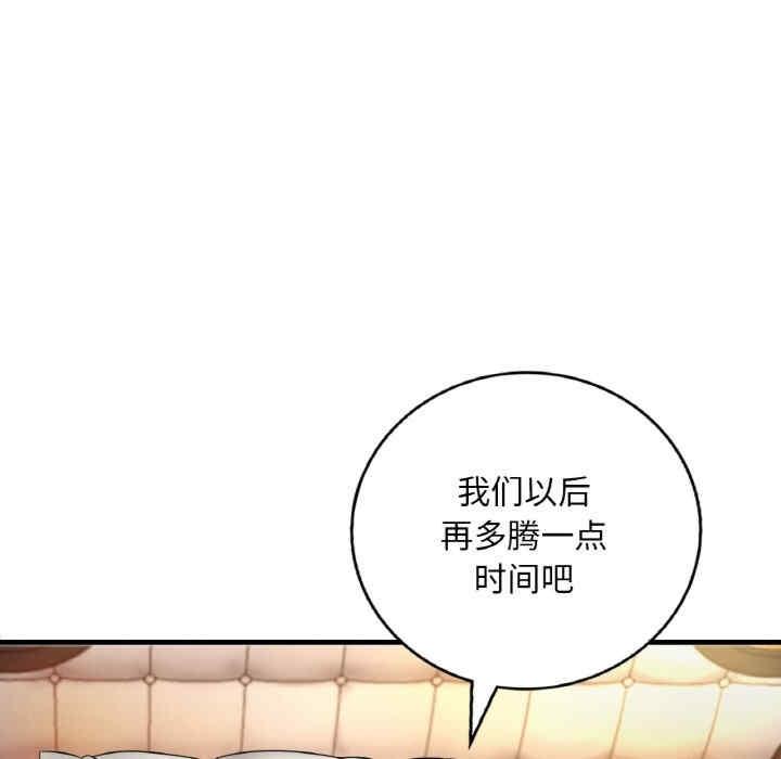 渴望佔有她，第2話，第 77 页