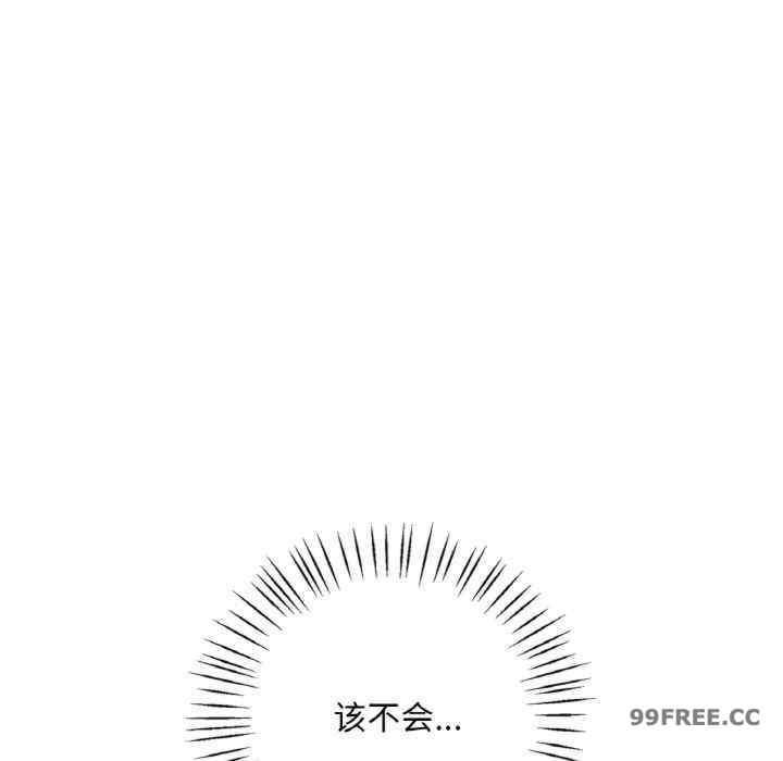 渴望佔有她，第3話，第 34 页