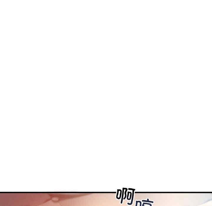 渴望佔有她，第3話，第 207 页