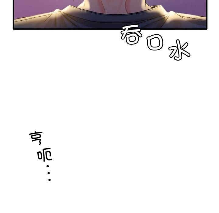 渴望佔有她，第3話，第 192 页