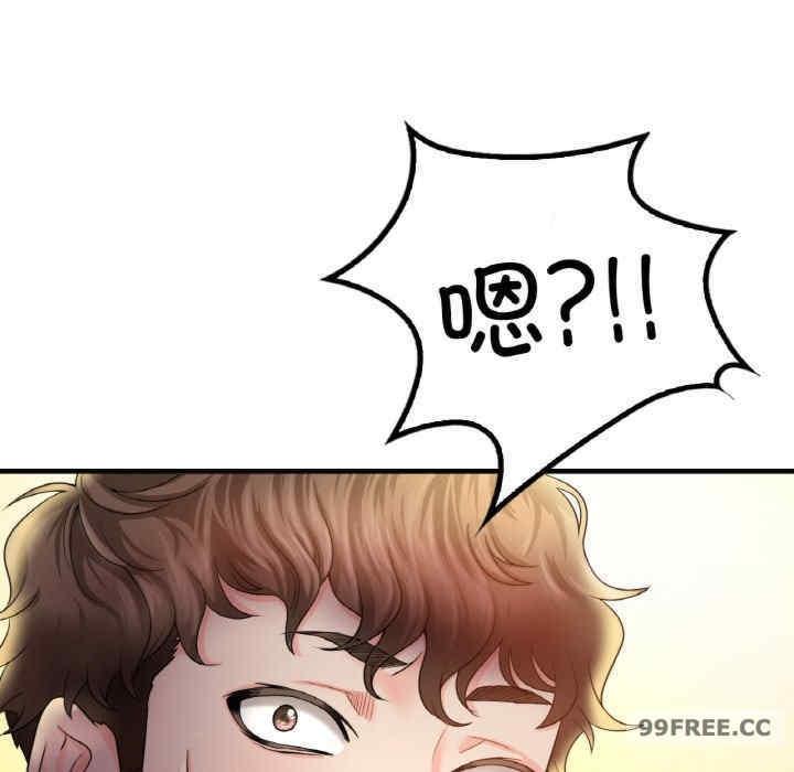 渴望佔有她，第3話，第 49 页