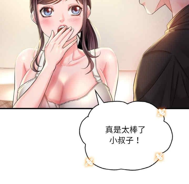 渴望佔有她，第3話，第 122 页