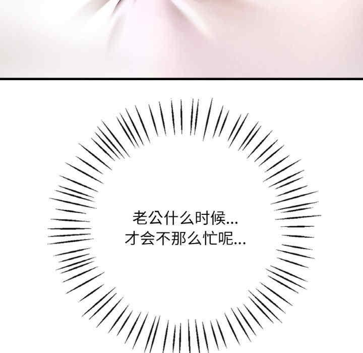 渴望佔有她，第3話，第 166 页