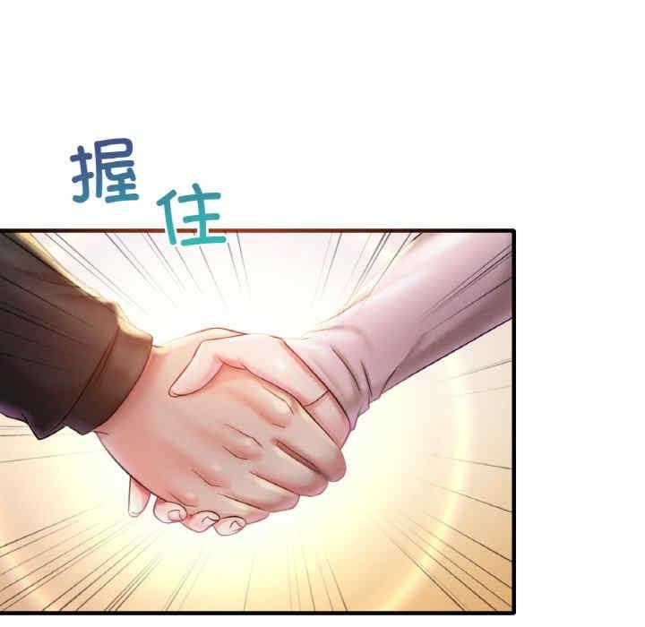 渴望佔有她，第3話，第 97 页