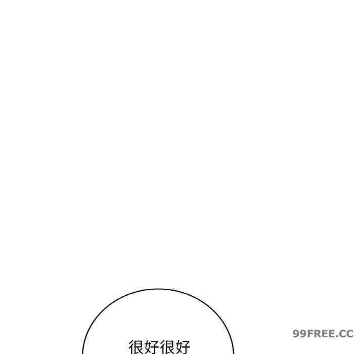 渴望佔有她，第3話，第 158 页