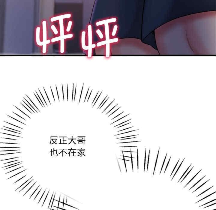 渴望佔有她，第3話，第 12 页