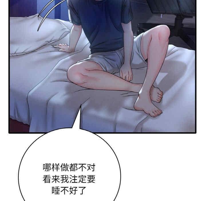 渴望佔有她，第3話，第 185 页